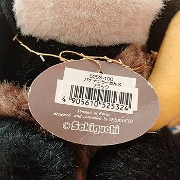 レトロ セキグチ製 バナナちーたん 特大ぬいぐるみ レトロ セキグチ製 バナナちーたん 特大ぬいぐるみ レトロ セキグチ製