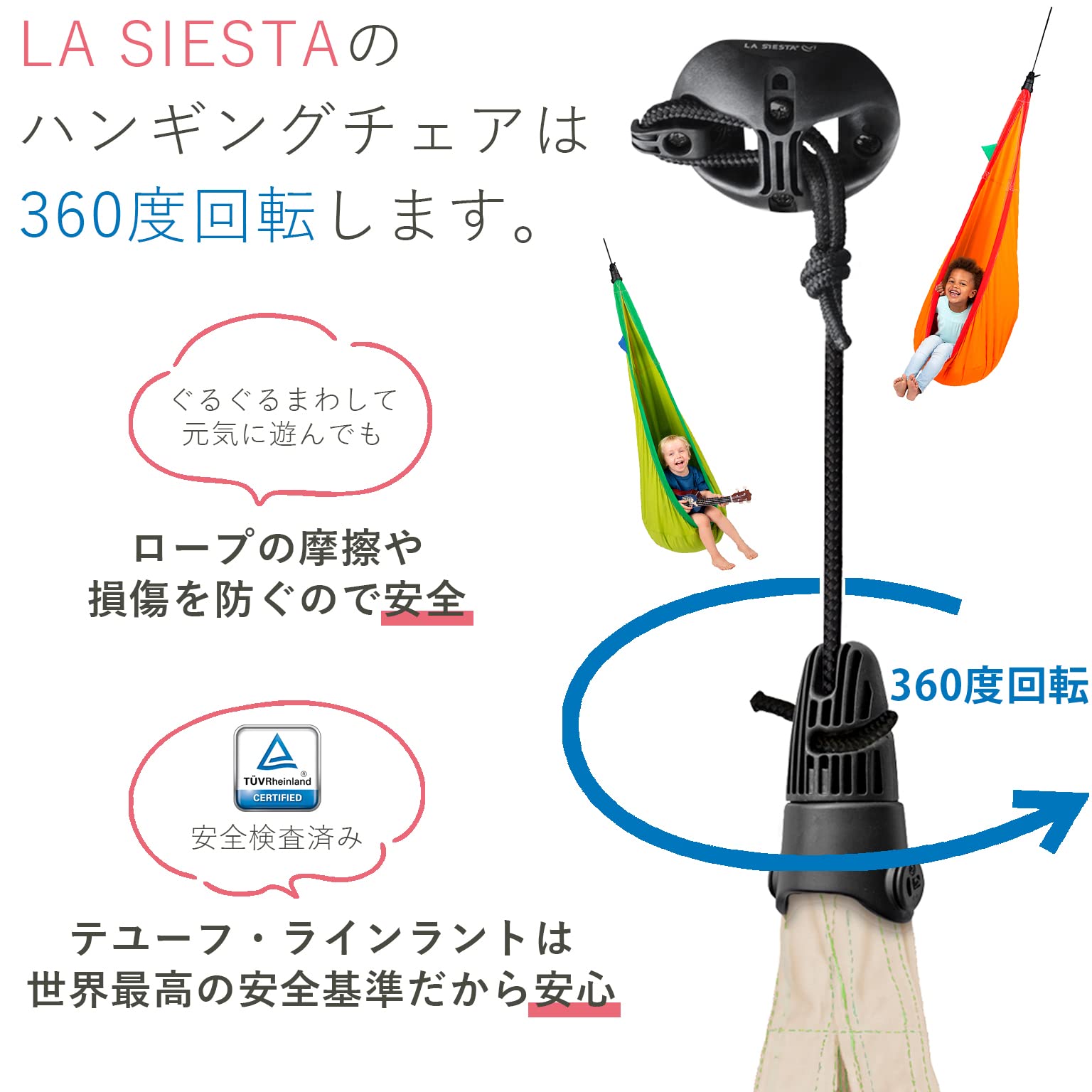 Amazon | LA SIESTA(ラシエスタ) キッズ用ハンギングチェア ハンギング