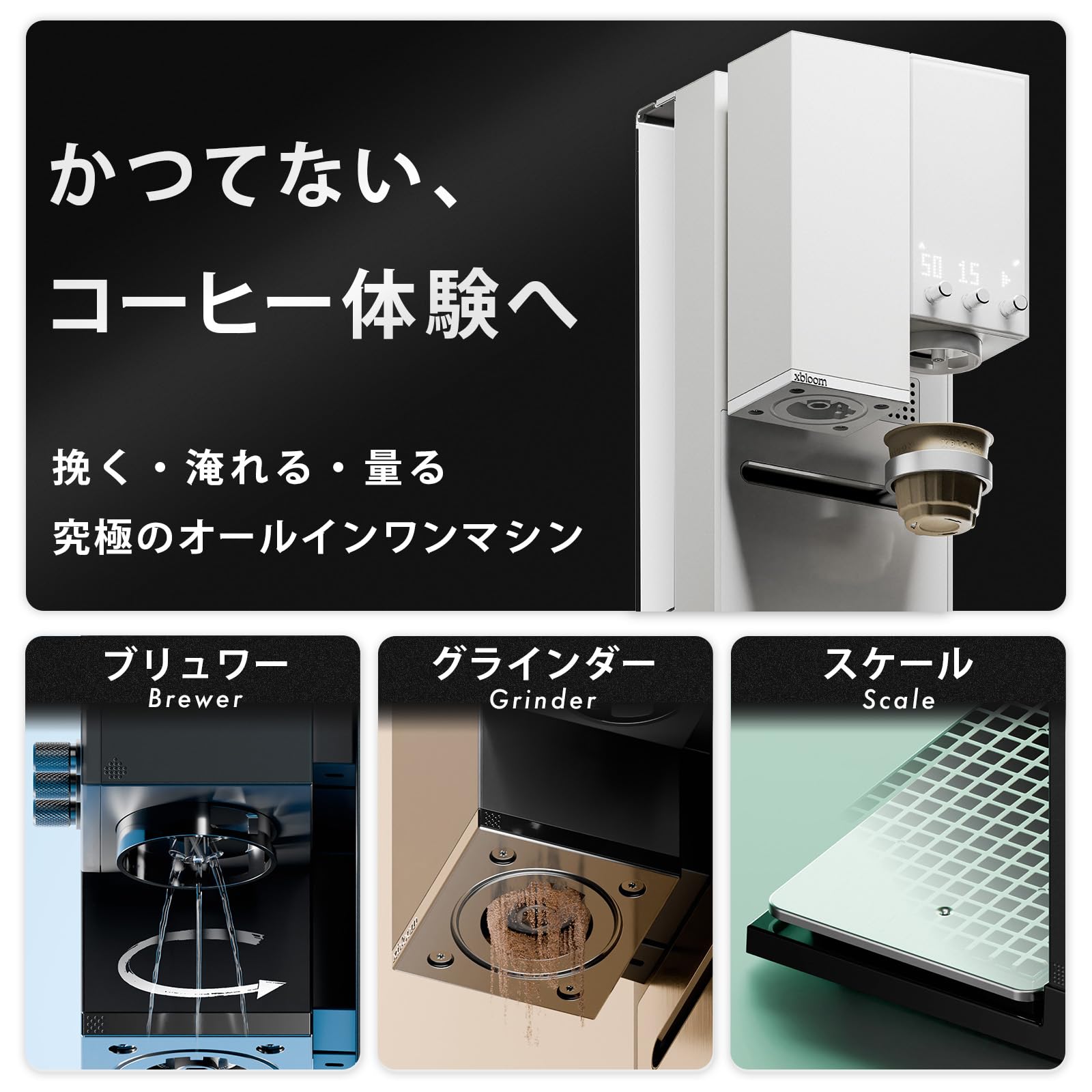 Amazon | 【xBloom】Studio エックスブルーム スタジオ 豆から 挽きた