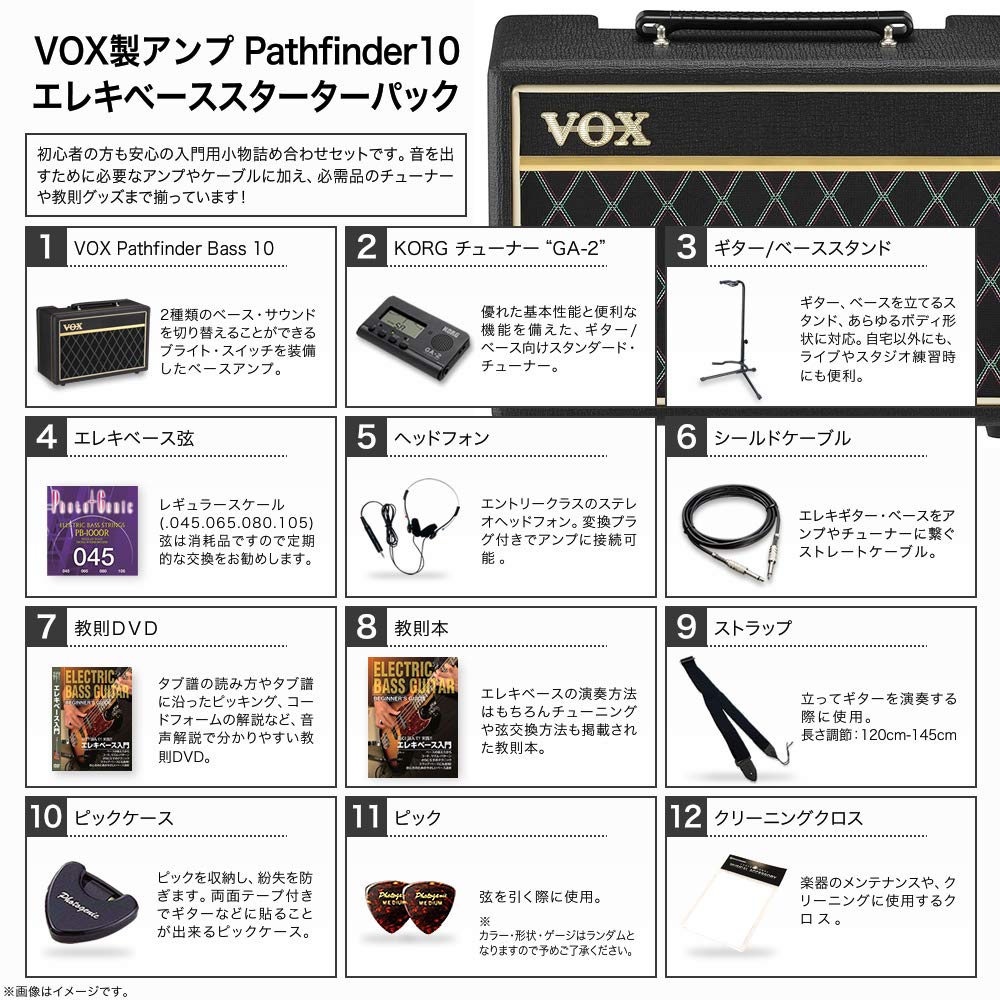 Amazon | ベース初心者入門 サクラ楽器オリジナル 小物詰め合わせ