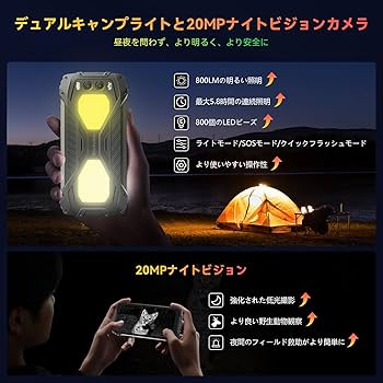 Blackviewタフネススマホ 6.67インチ デュアルキャンプライト G81 Blackviewタフネススマホ 6.67インチ デュアルキャンプライト G81 販売