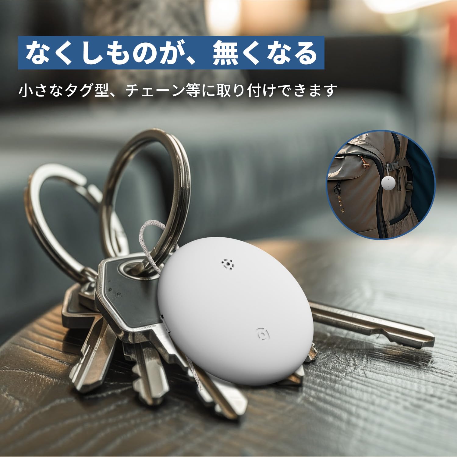 Amazon.co.jp: スマートトラッカー 紛失防止タグ iOSの「探す」に対応 Amazon.co.jp: スマートトラッカー 紛失防止タグ iOSの「探す」に対応