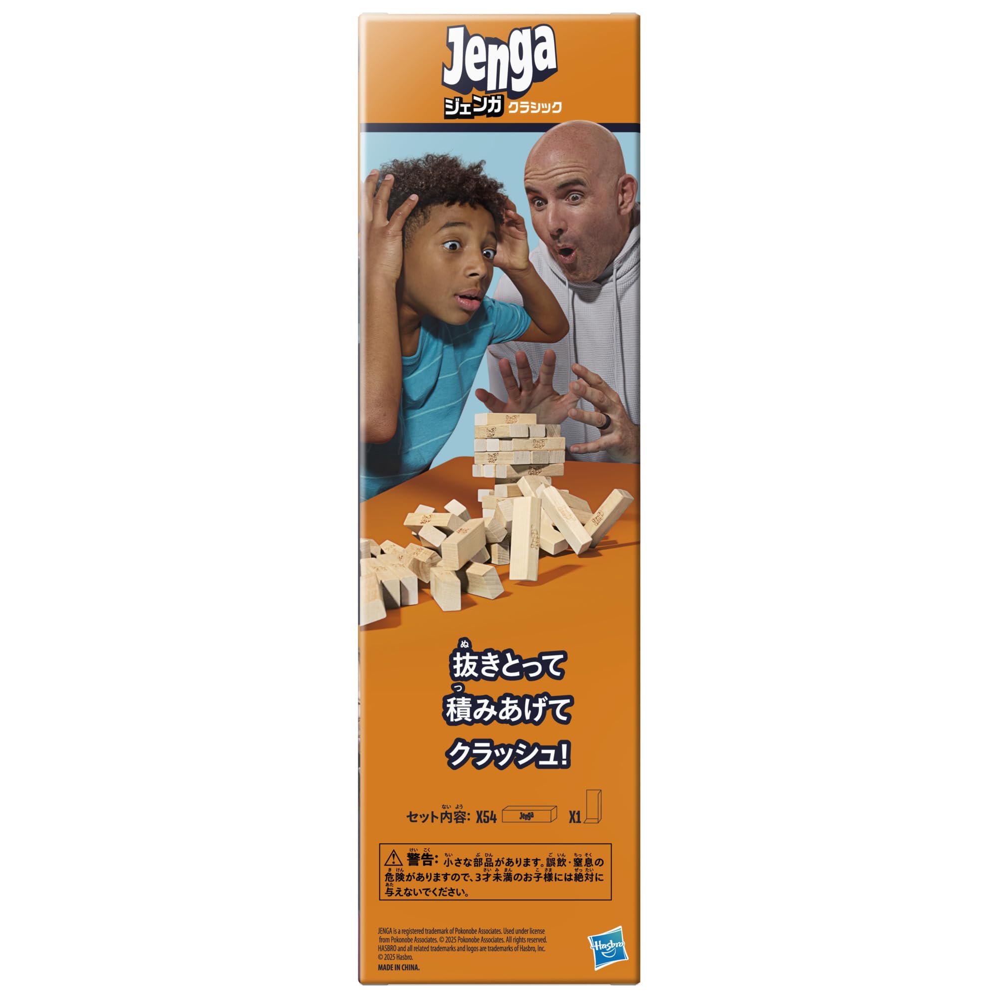 Amazon.co.jp: Hasbro Japan: ジェンガ
