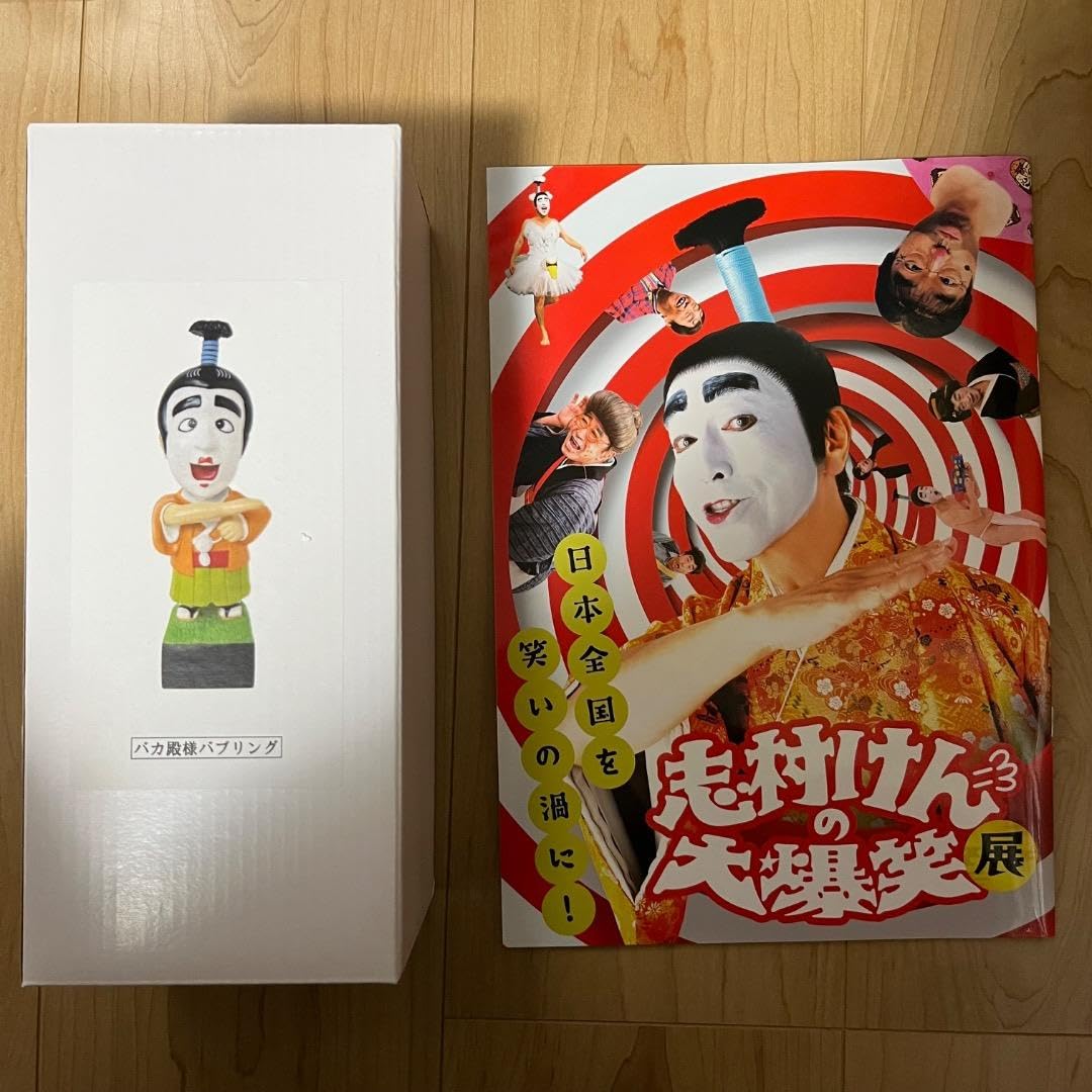 Amazon.co.jp: 志村けんの大爆笑展 バカ殿様 バブリング 首振り