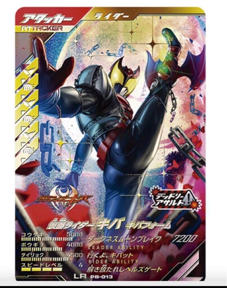 Amazon | 仮面ライーバトル ガンバレジェンズ 極めようセット