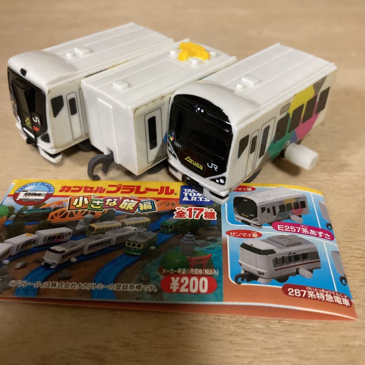 Amazon.co.jp: カプセルプラレール 小さな旅編 E257系あずさ : おもちゃ