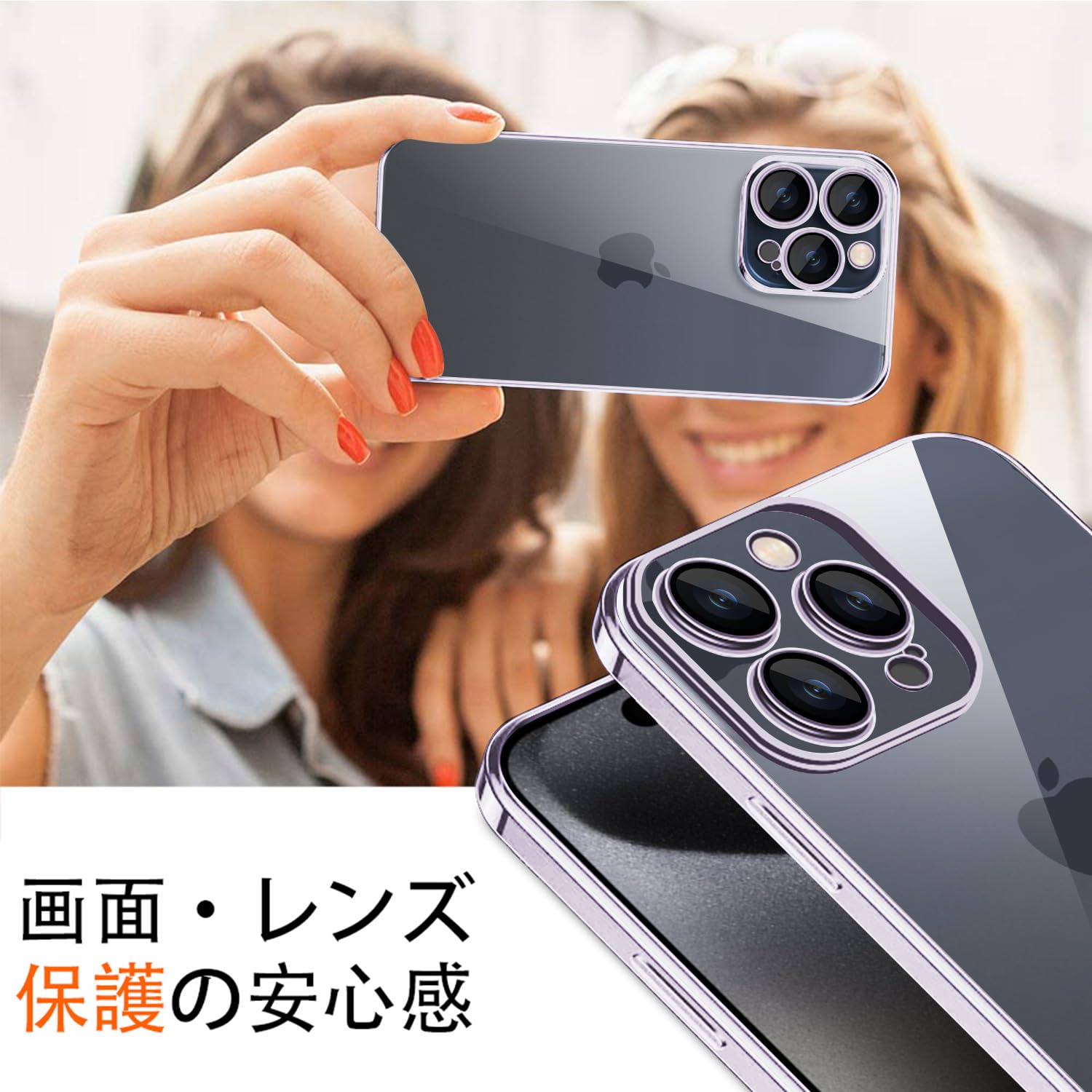 Amazon.co.jp: iPhone 15 Pro 用 ケース クリア 【カメラレンズ保護 