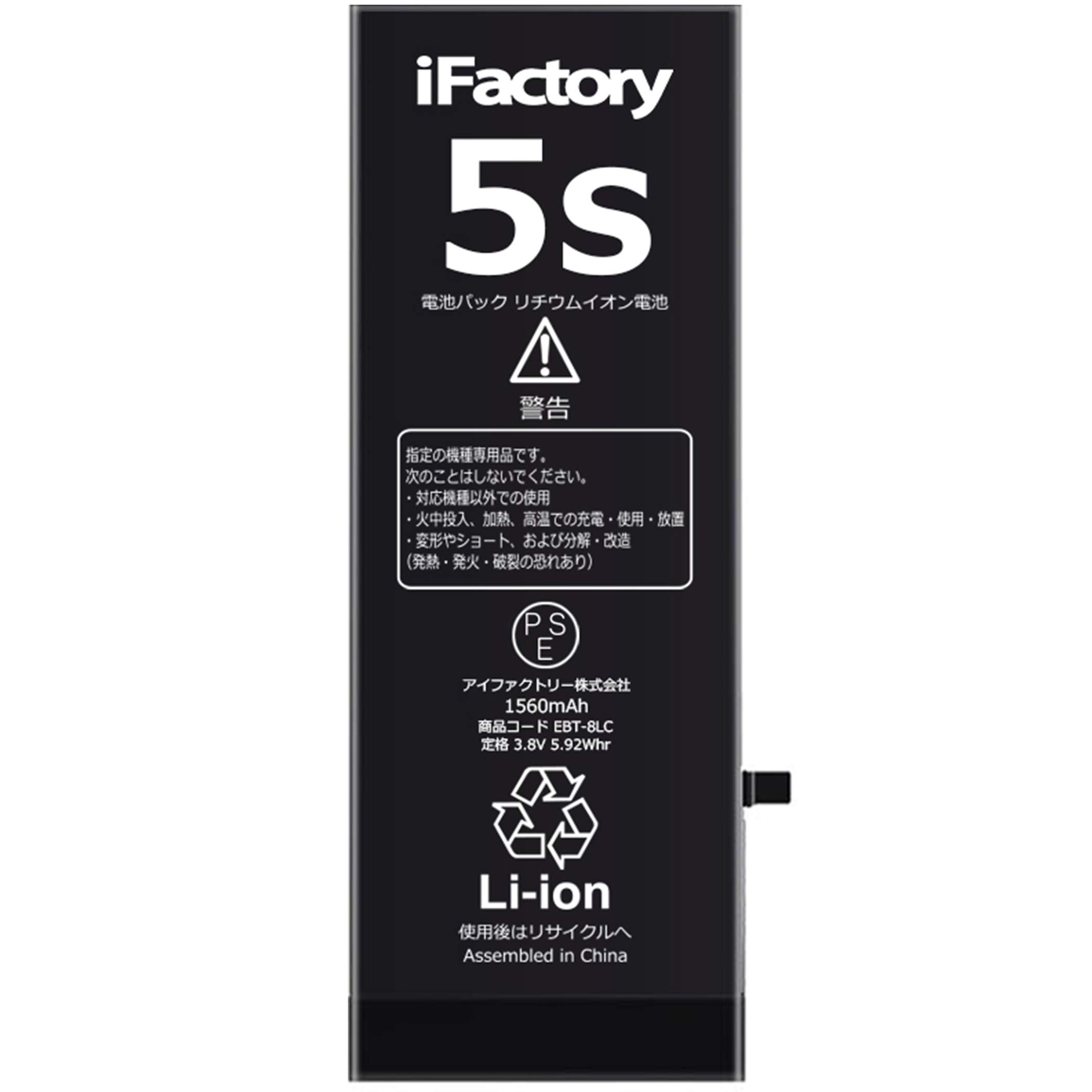 Amazon | iFactory for iPhone5s/5c 互換バッテリー 交換 PSE準拠