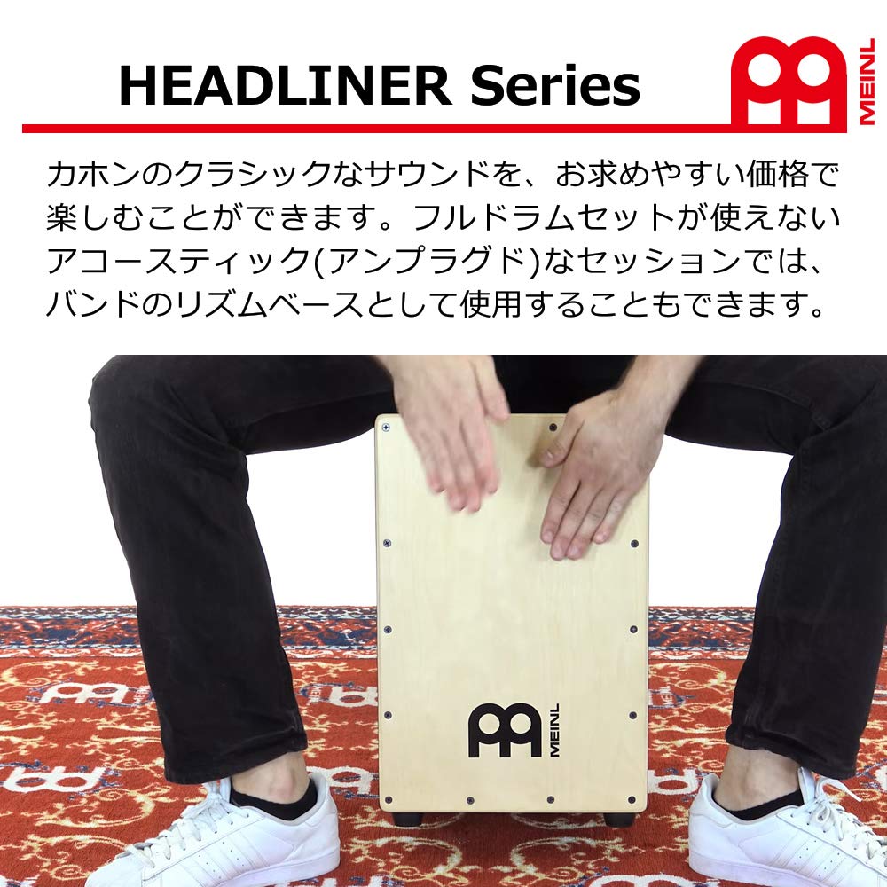 Amazon | MEINL Percussion マイネル カホン MCAJ100BK-MA+ 純正