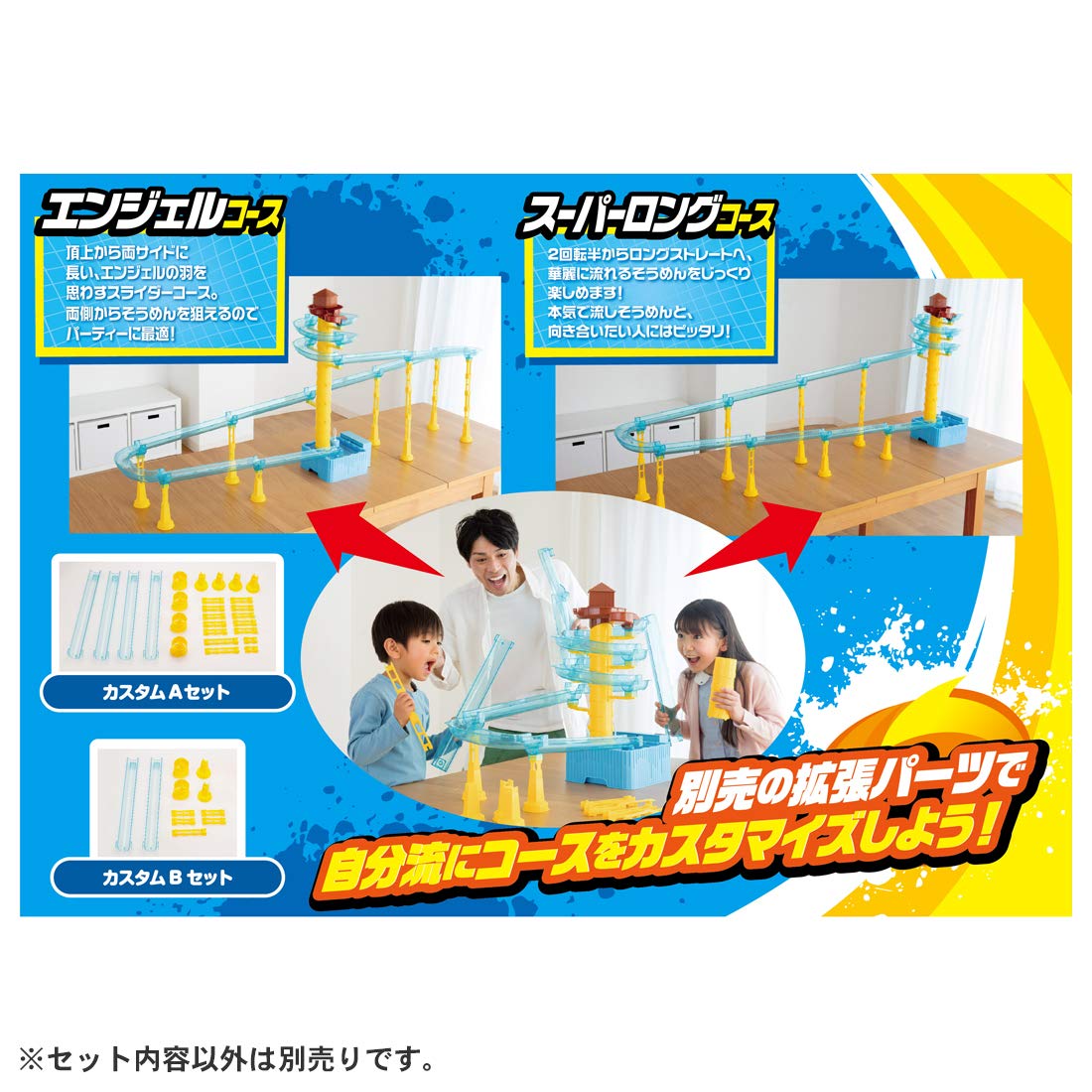 Amazon.co.jp: ビックストリーム そうめんスライダー カスタム 