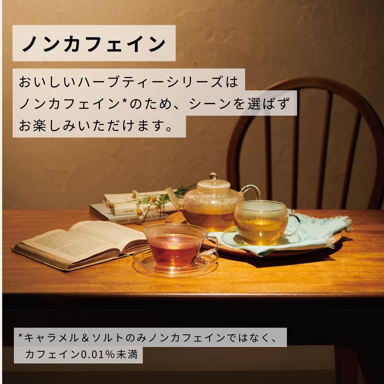 Amazon | 生活の木 おいしいハーブティー1箱10個入 6箱セットティー