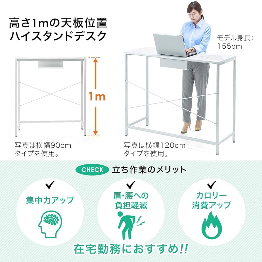 サンワダイレクト スタンディングデスク 高さ100cm 幅160 SANWA SUPPLY スタンディングデスク テーブル 幅160cm 高さ100cm