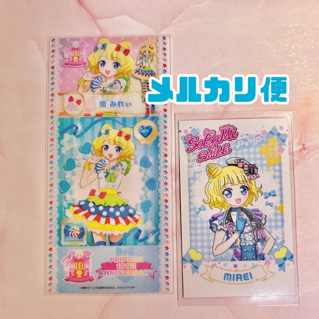 Amazon.co.jp: プリパラ 大プリパラ展 クリアカード プリパシャ みれぃ