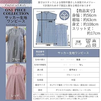 KENZO新品同様　サッカー生地ワンピース　フランス製 セール】 * 〈手洗い可能〉シアサッカー レースアップ ギャザー