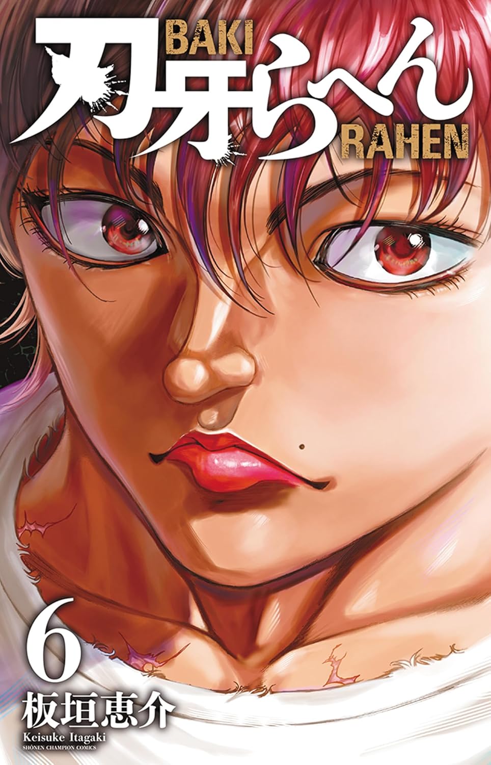 刃牙らへん 6-8932796