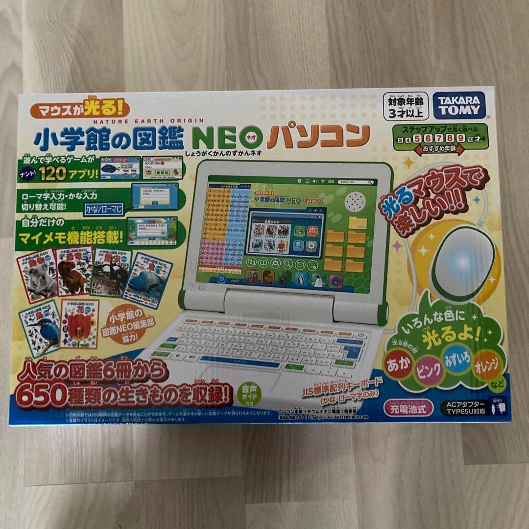 小学館の図鑑ネオパソコン