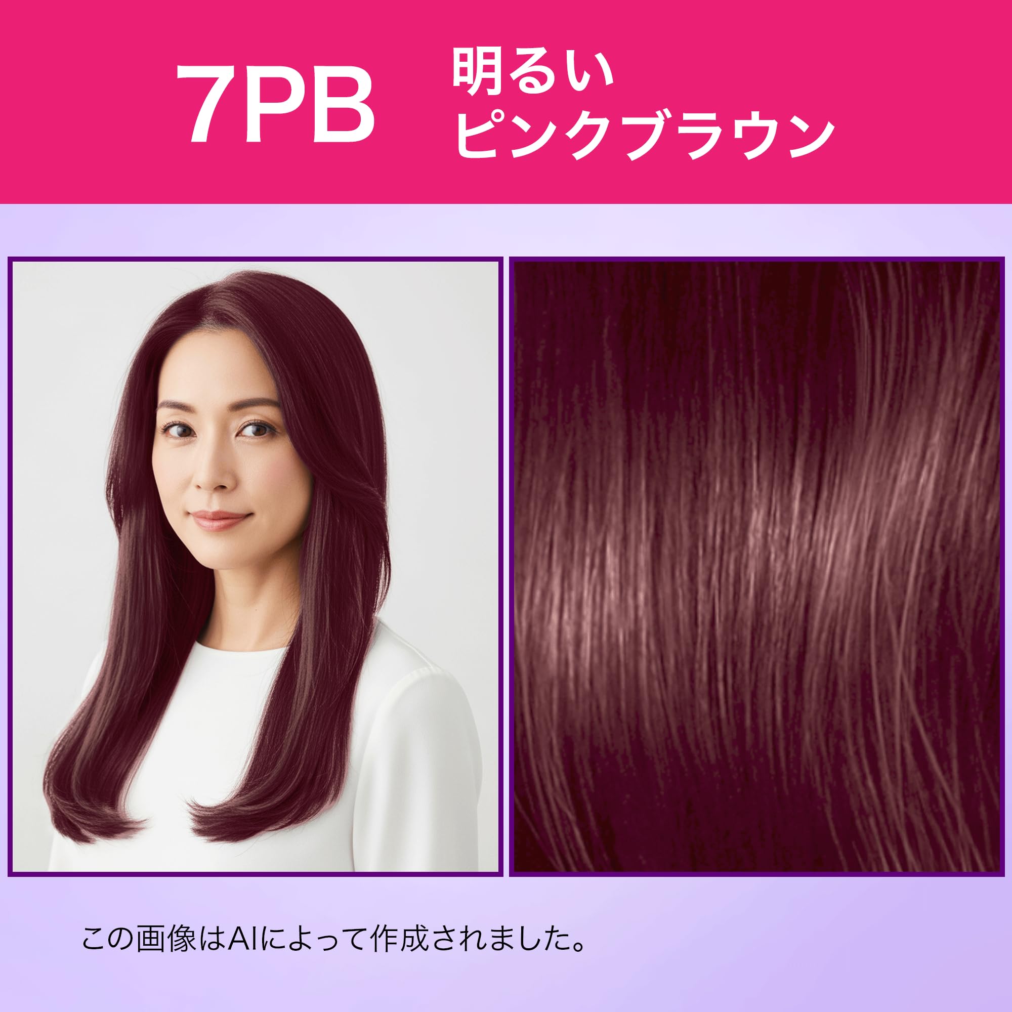 WELLATON 2+1 白髪染め 7PB　9個(1個開封済み) Amazon | Wella ウエラトーン 2+1 白髪染め クリームタイプ 7PB 色持ち