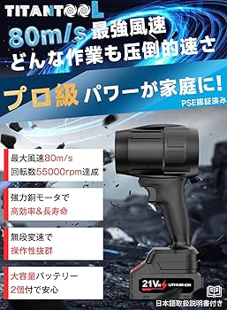 Amazon.co.jp: ブロワー 強力 洗車【新昇級版モデル 】PSE認定