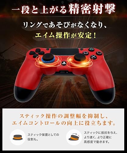 Miniatura 3 de Oniaim Precision Rings Red Demon AIM Assist Motion Control Accessories for PS5, PS4, Xbox series, PC Gamepads, Switch Pro Controller & Scuf