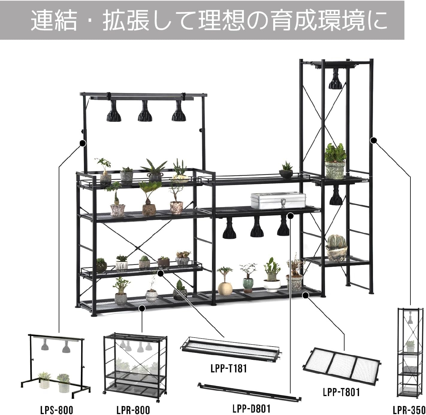 Amazon.co.jp: プランツラック 植物育成ライト・植物用