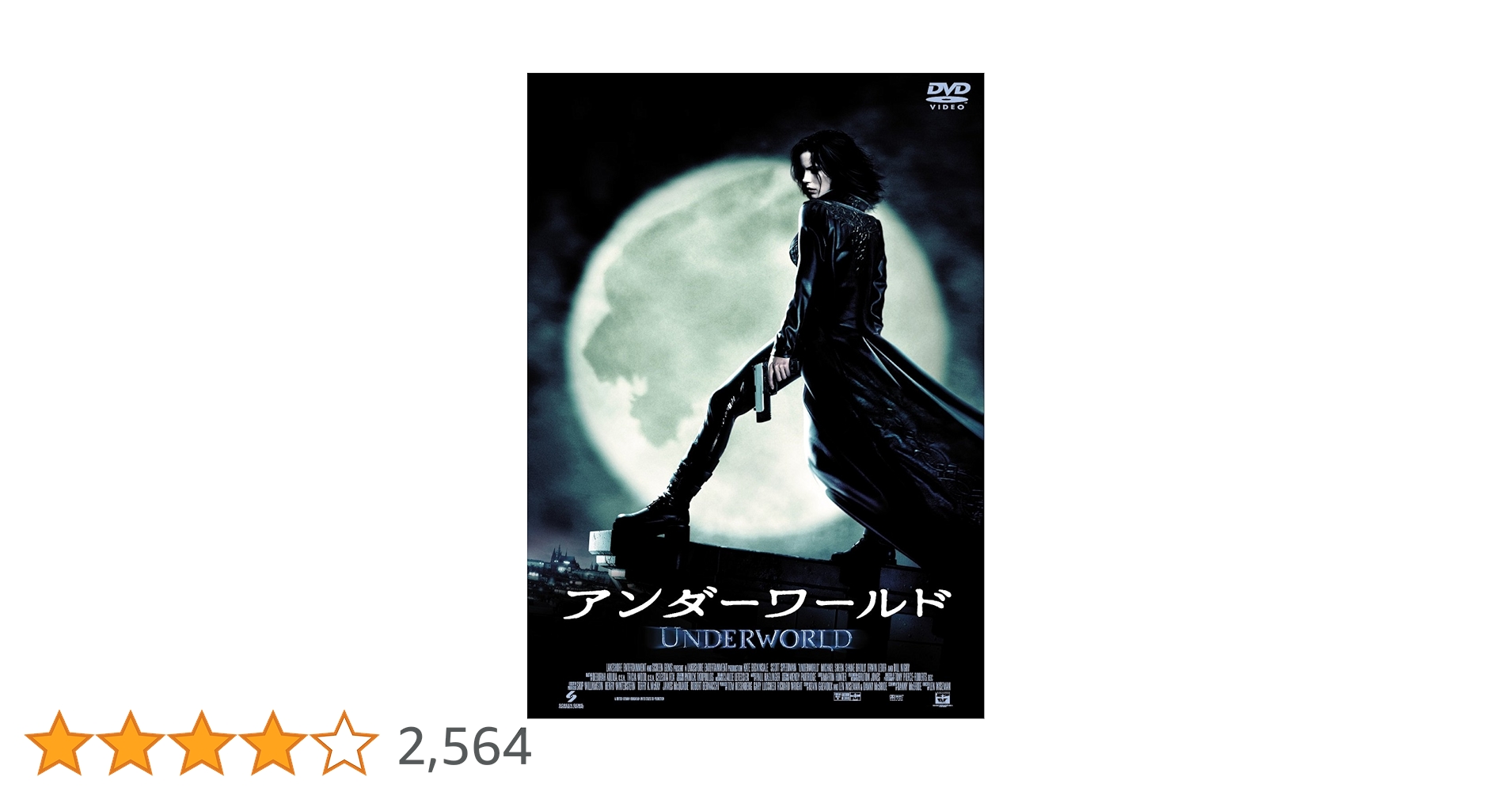 Amazon.co.jp: アンダーワールド [DVD] : ケイト