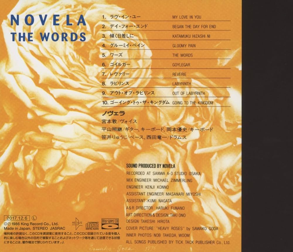 ラヴ・ワーズ [CD] Amazon.co.jp: ワーズ: ミュージック