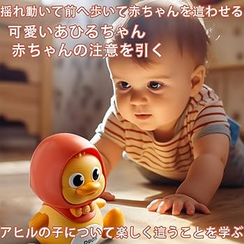 Amazon.co.jp: XiaoJingLong ® 赤ちゃん おもちゃ 0歳 アヒル