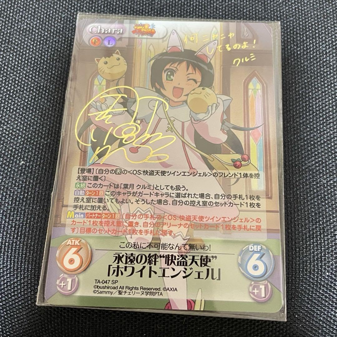 永遠の絆“快盗天使”「ホワイトエンジェル」　ツインエンジェル　カオス　サイン Amazon.co.jp: 永遠の絆快盗天使「ホワイトエンジェル」 ツイン