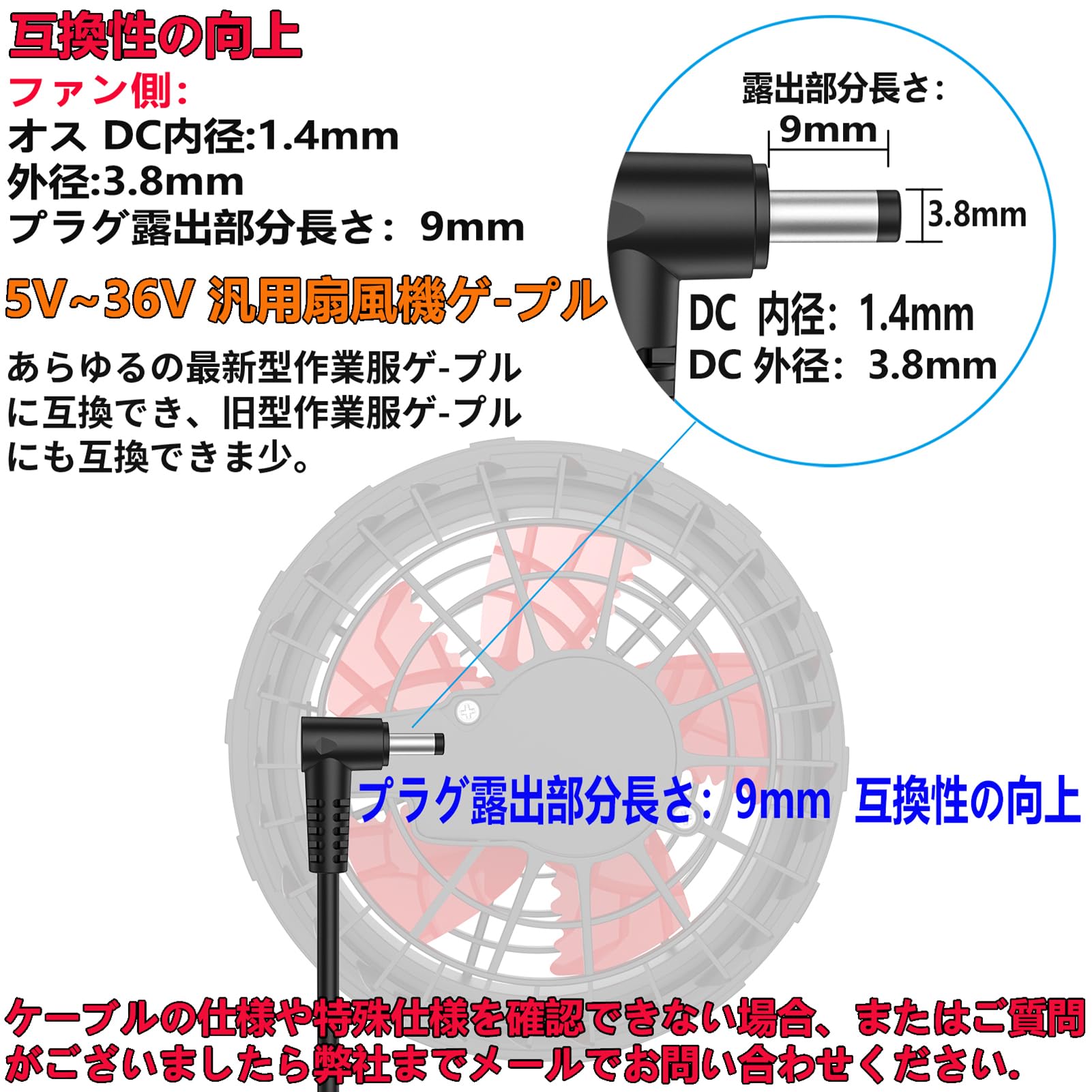Amazon.co.jp: 空調作業服ファンケーブル 5~36V汎用 冷却服ファン用