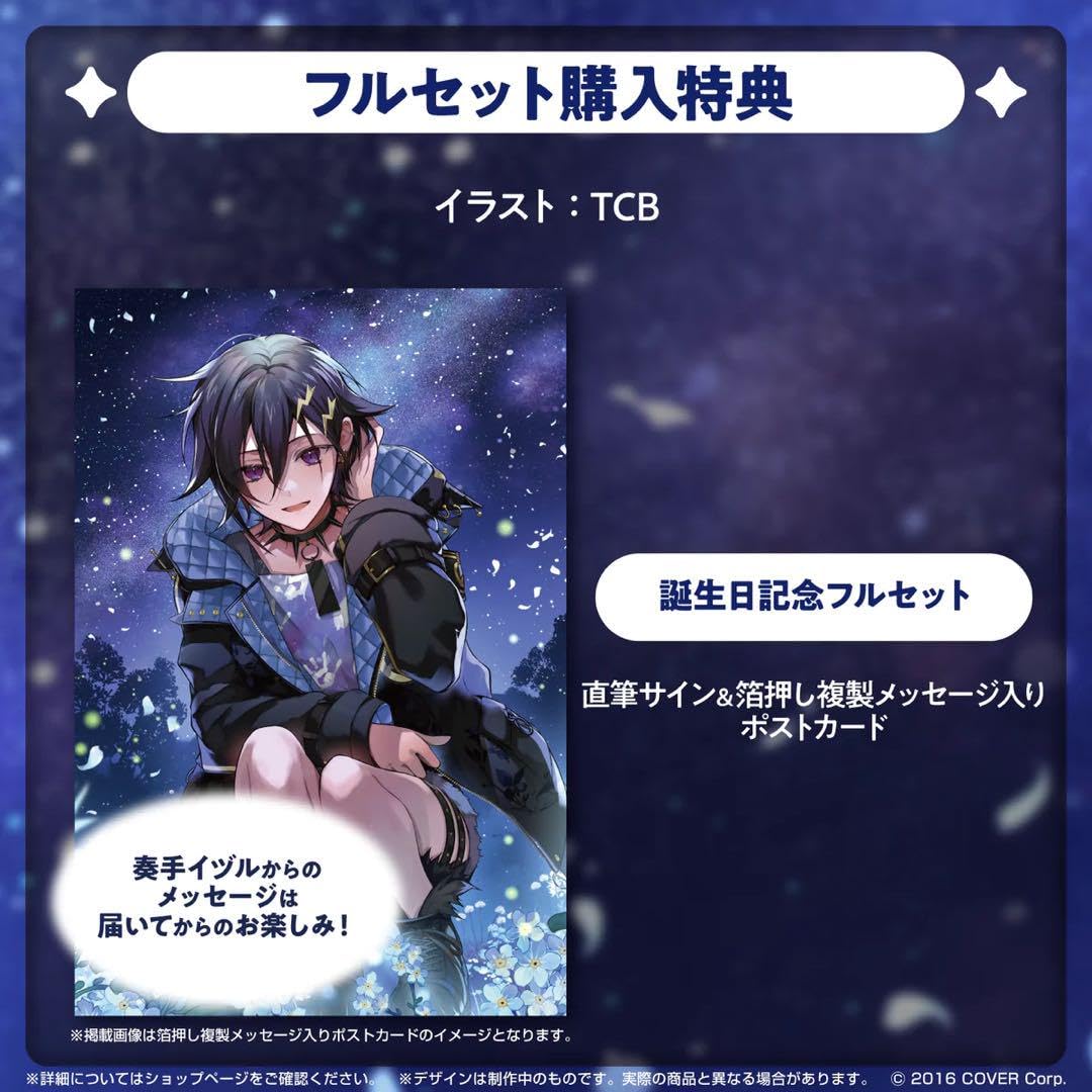 Amazon.co.jp: ホロスターズ 奏手イヅル 誕生日記念2023 フルセット 