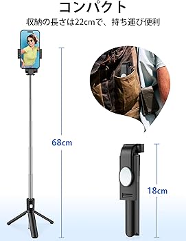 自撮り棒 Bluetooth ワイヤレスリモコンシャッターセルフィースティック 楽天市場】セルフィースティックSTD 自撮り棒 ブラック 3脚