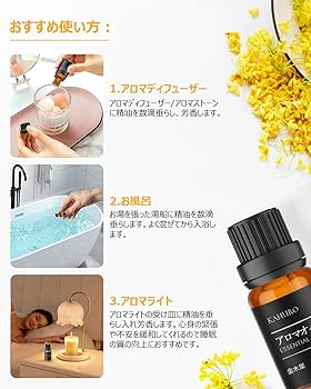 Amazon.co.jp: Kahuro 金木犀 精油 10ml エッセシャンオイル 純