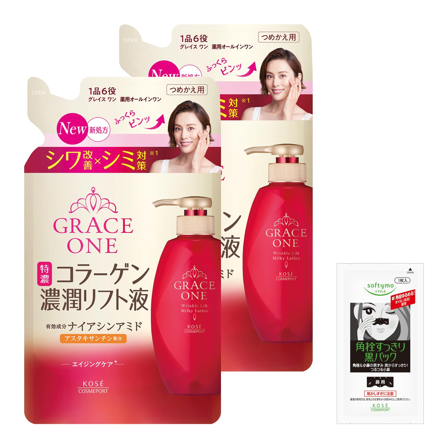 【医薬部外品】グレイスワン 薬用 リンクル リフト液 つめかえ 2個セット 200ml+200ml シワ改善 ナイアシンアミド オールインワン 化粧水 エイジングケア おまけ付き