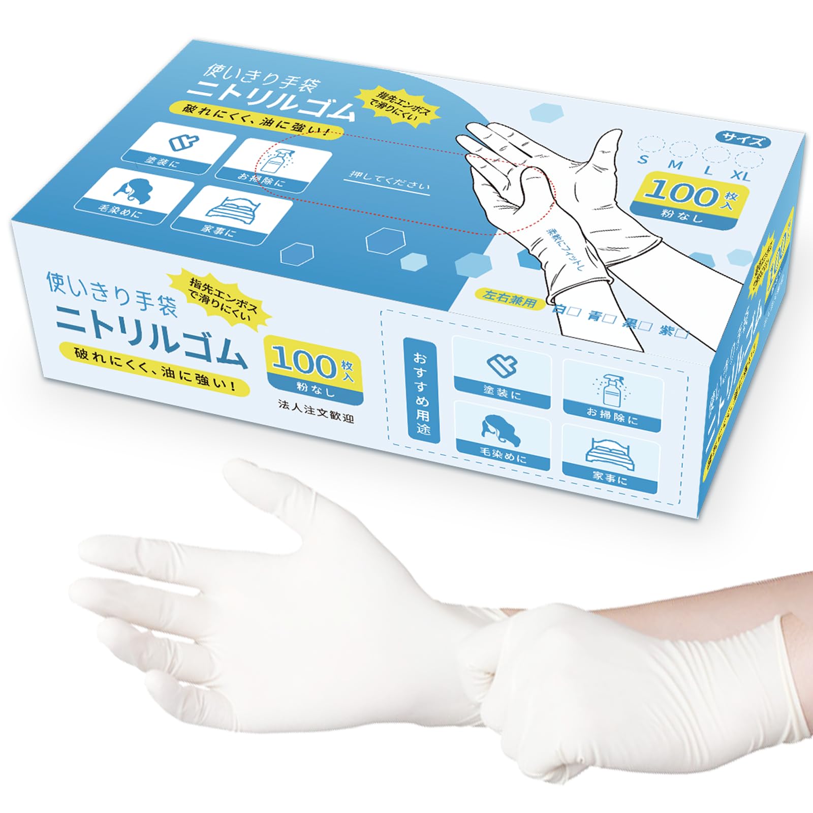 GIHIK Nitrile Gloves, Disposable Gloves, Cooking Gloves, Powder Free, White, Ultra Thick Design, 0.003 inches (0.08 mm), Pack of 100, Nursing Care, Kitchen, Cleaning, Hair Dying, Left and Right Use : 