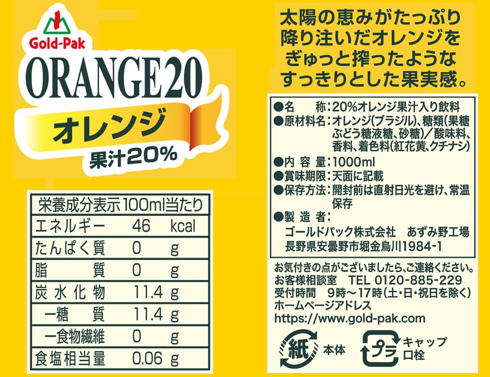 オレンジ、ゴールド　80g 100g120g各1個　計6個 野球 軟式 ミット 大人 ハイゴールド Hi-Gold ラベル交換済み 湯