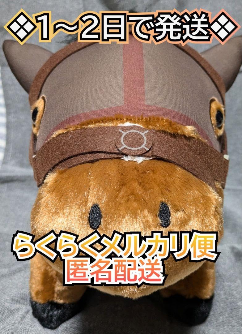 Amazon.co.jp: ドゥラメンテ ふわふわ BIG ぬいぐるみ サラブレッド