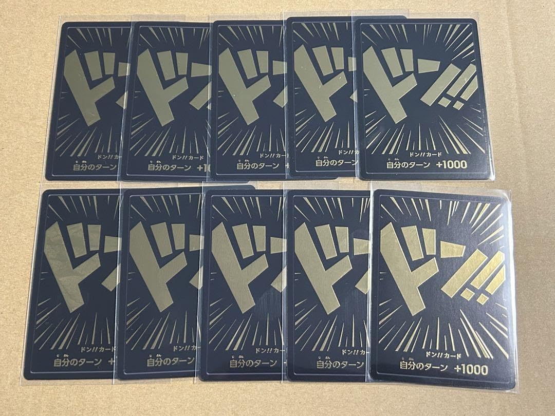 黒ドンカード10枚