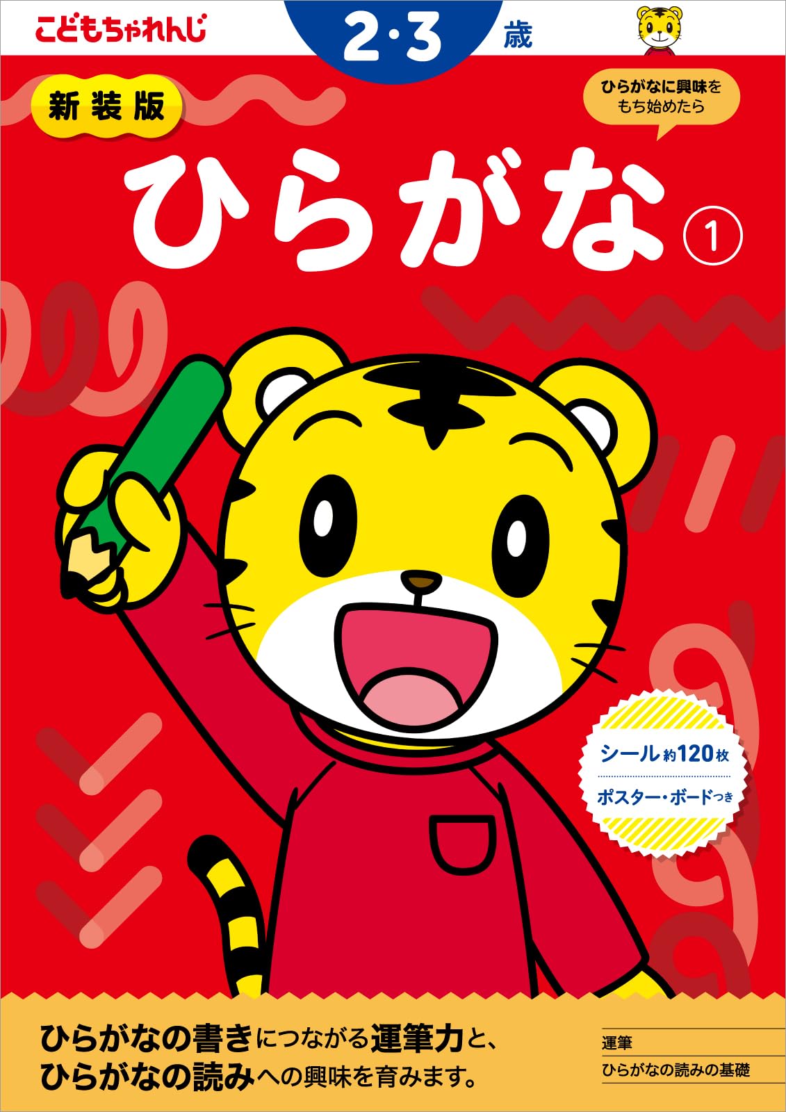 こどもちゃれんじ　ワーク35冊 こどもちゃれんじ ワーク35冊 こどもちゃれんじ ワーク35冊