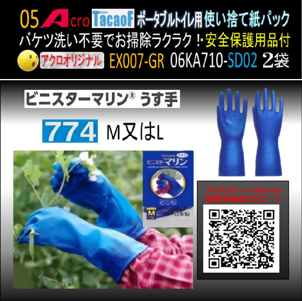 Amazon.co.jp: ポータブルトイレ用使い捨て紙バッグ06KA710-12枚入SD-2