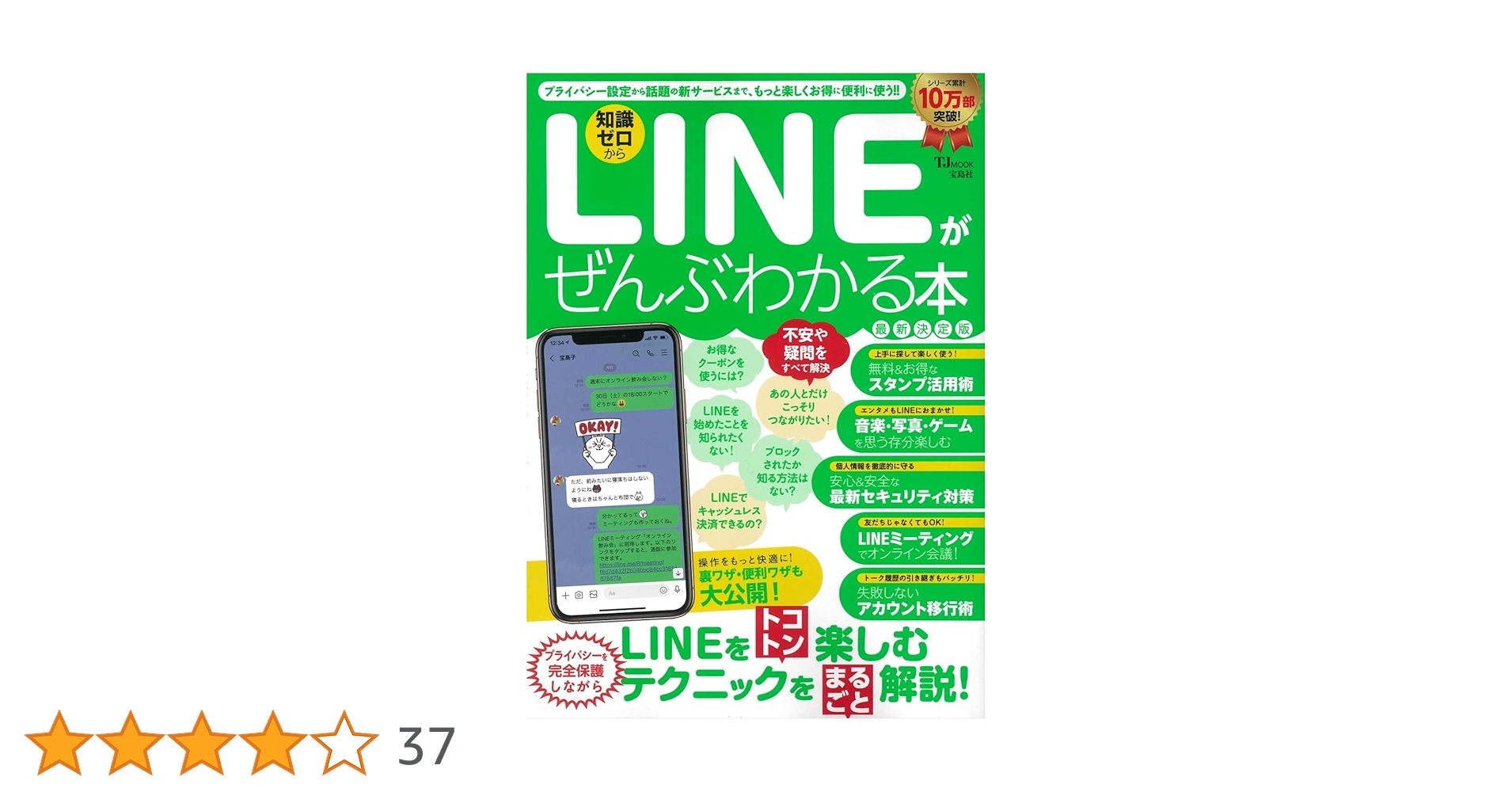 教育トークライン96冊 教育トークライン誌2025年9月号 - TOSS教材