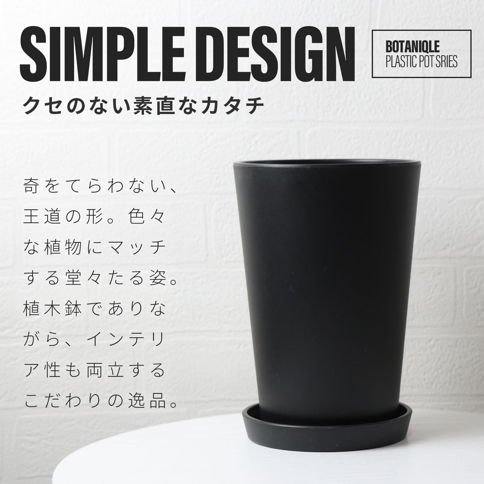 Amazon.co.jp: おしゃれ 植木鉢 5号 深型 プラ鉢 受け皿付き