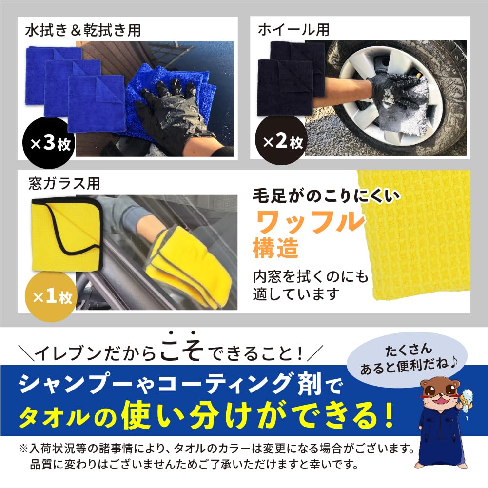 Amazon.co.jp: 【ながら洗車】 マイクロファイバーⅪ「 洗車タオル選び