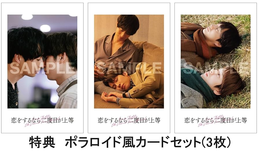 恋をするなら2度目が上等 dvd box Amazon.co.jp: 【限定特典付き】 恋をするなら二度目が上等 DVD