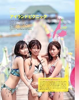 ガールズトリップ セブ島ガイドブック by AKB48 | 海老原 秀人, 瀬津