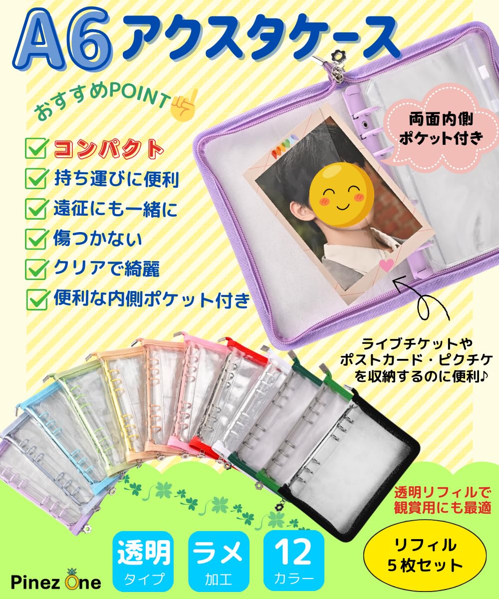 Amazon | PinezOne アクスタ ケース ファイル A6 推し活 収納 持ち運び