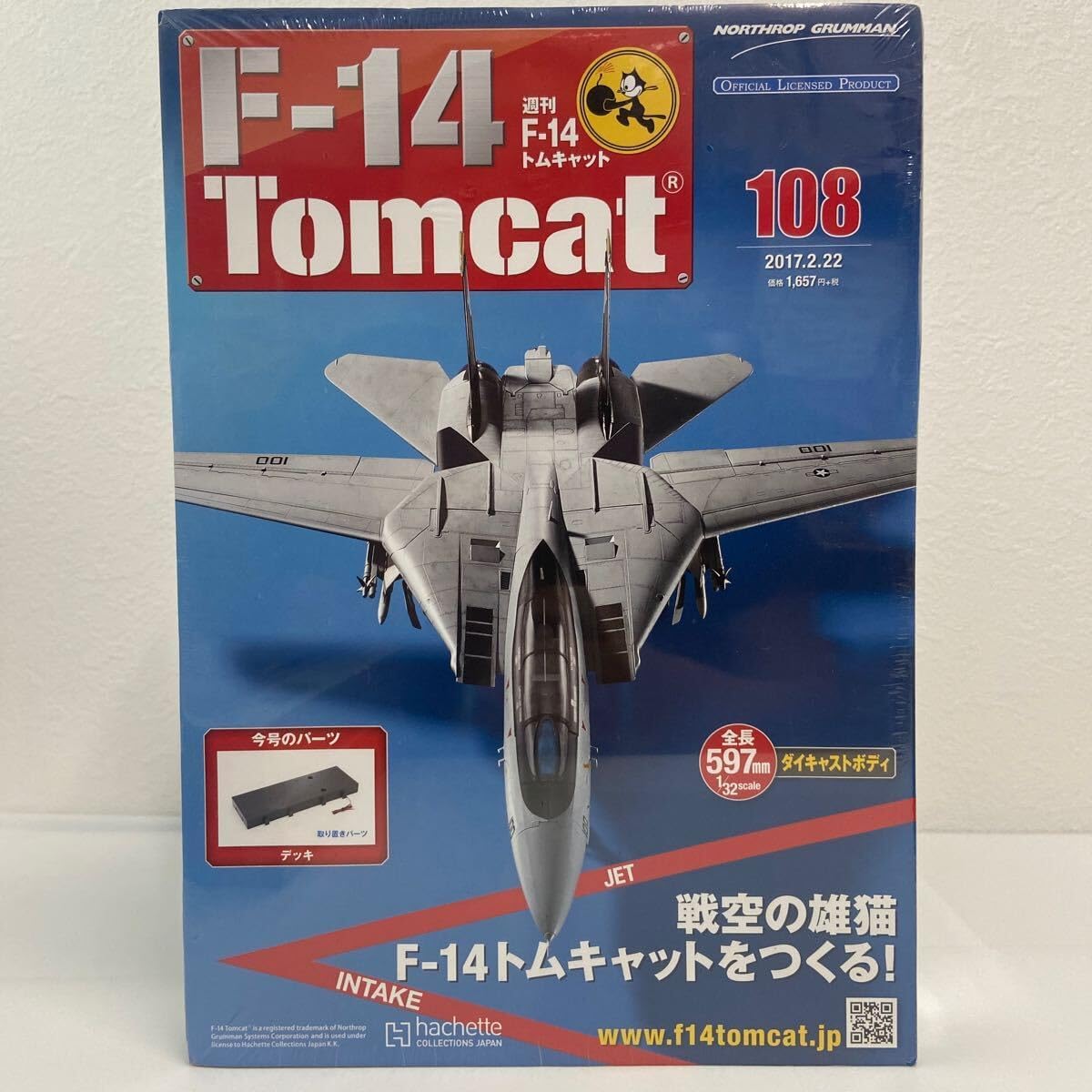 アシェット 週刊トムキャットを作る F-14模型のみ F14トムキャット