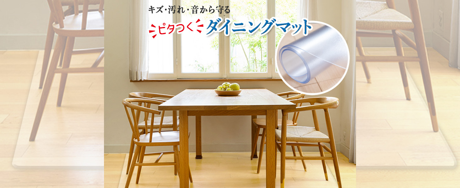 Amazon | 【床暖房対応】 ダイニングマット 透明 防水 180×240cm