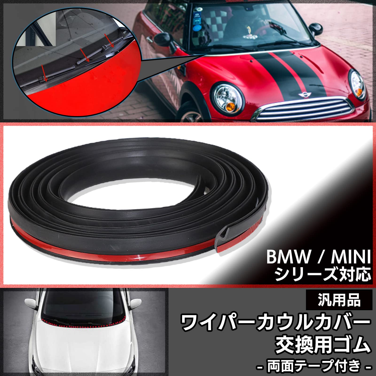 Amazon | TENON ワイパー カウルカバー 交換用 ゴム 汎用品 BMW MINI 