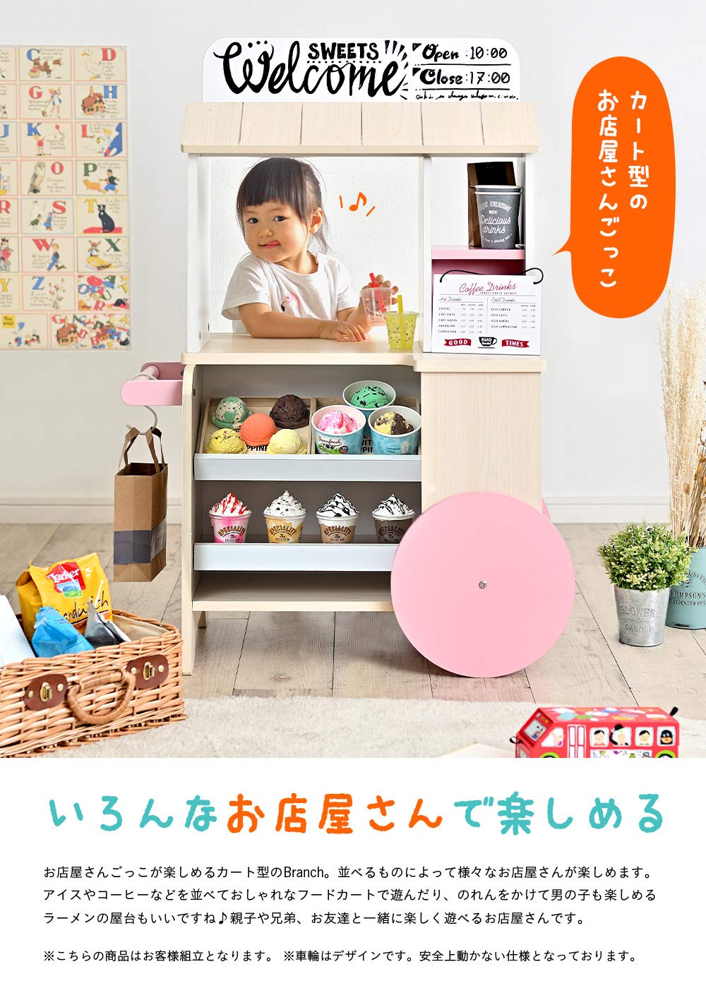 Amazon.co.jp: スマート・アイ(smart-i) カートタイプ お店屋さん 