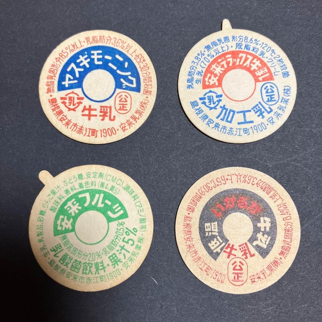 牛乳キャップ 安来乳業 牛乳瓶の蓋